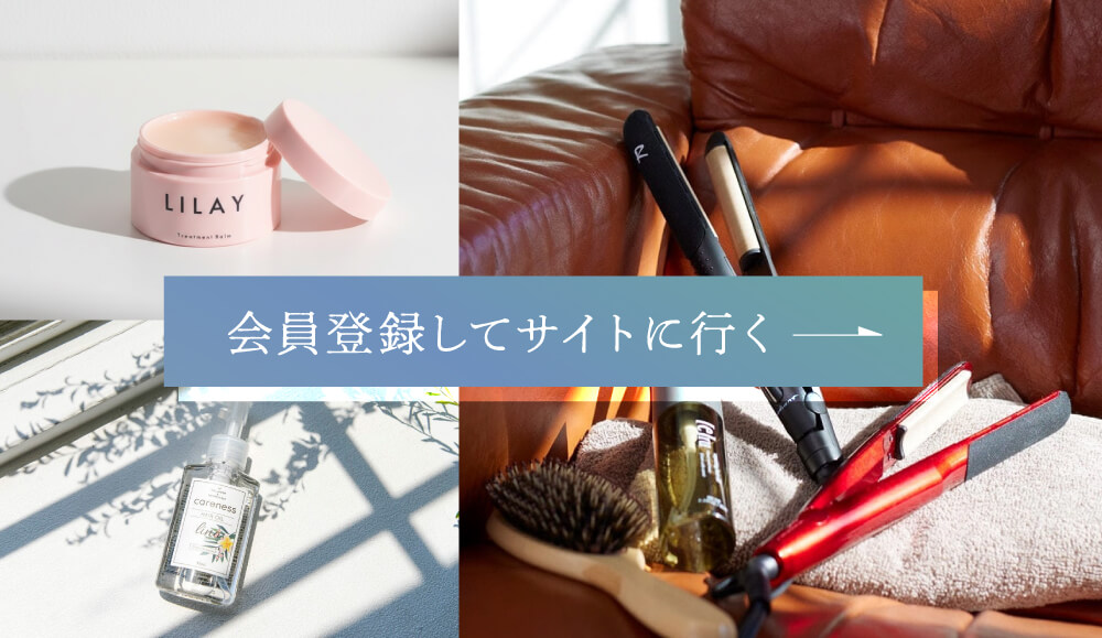 会員登録してサイトに行く_9